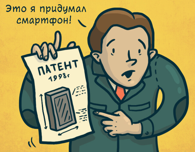 Патентные тролли в России: не сказочные персонажи - Промышленная собственность